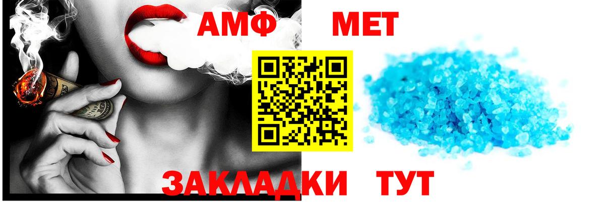 АМФЕТАМИН 97% Сафоново