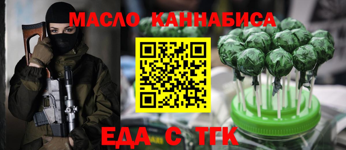 Сафоново  Cannafood марихуана  Вход с VPN 