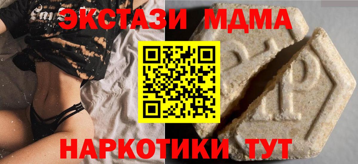 ЭКСТАЗИ  Ecstasy 99%  ЭКСТАЗИ 280мг  Вход с VPN  купить   Сафоново 