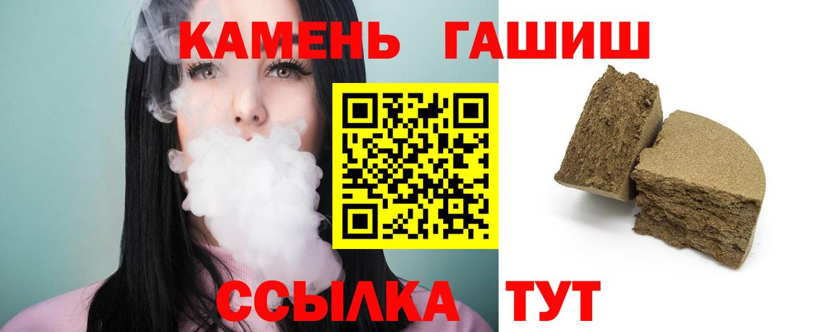 Сафоново  ГАШ Cannabis  ГАШИШ хэш  Вход с VPN 