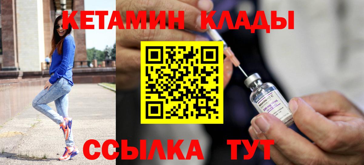 КЕТАМИН VHQ  Вход с VPN  Кетамин ketamine  Сафоново 