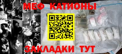 мяу мяу кристалл Пенза