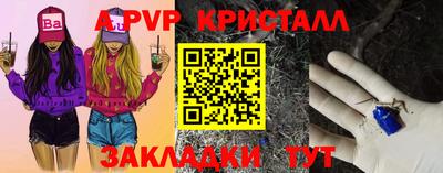 мяу мяу кристалл Пенза