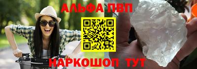 мяу мяу кристалл Пенза