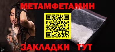 мяу мяу кристалл Пенза