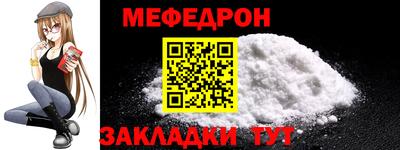 мяу мяу кристалл Пенза