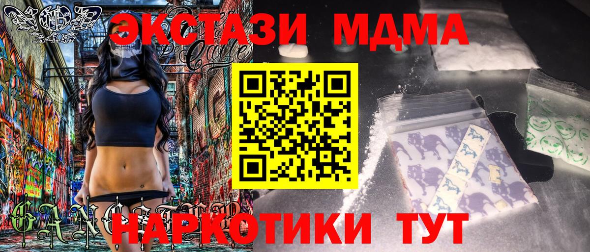 МДМА молли  Вход с VPN  MDMA  Сафоново 