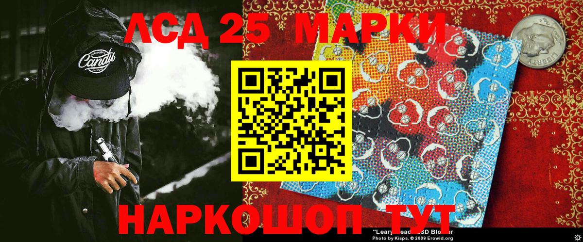Марки NBOMe 1,5мг Сафоново