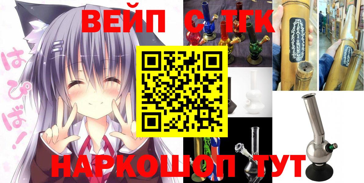 Дистиллят ТГК жижа  Вход с VPN  Сафоново  ТГК Wax 